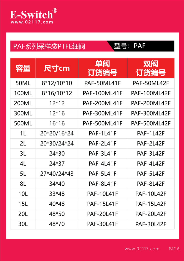 宣传页2023.12.21-1手机-36